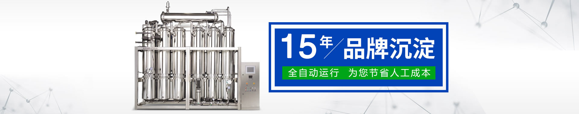 惠源水處理設(shè)備從設(shè)計、生產(chǎn)到安裝全程一站式服務(wù)